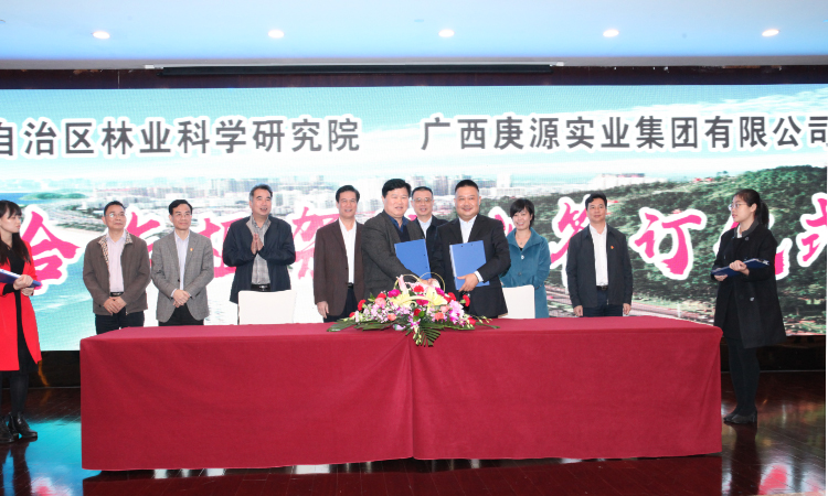The forestry academy and the GengYuan group signed a framework for the framework of scientific and technological cooperation